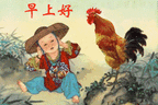 早安问候语带图片_360资讯搜索