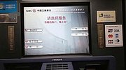 中国工商银行卡余额_360资讯搜索