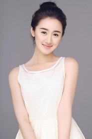 袁冰妍