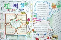 植树节手抄报古诗