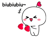 biubiubiu发射 爱心搞笑动图 表情包
