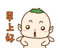 早晨 微信群发早上好动态表情图片 最漂亮 早安问候语动态图片