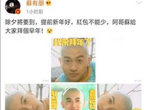 五阿哥的表情包又火了, 苏有朋忍不住也发五阿哥的表情包了