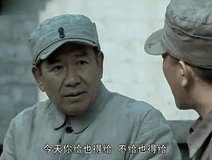 亮剑李云龙表情包_360资讯搜索