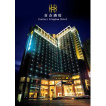 深圳百合酒店