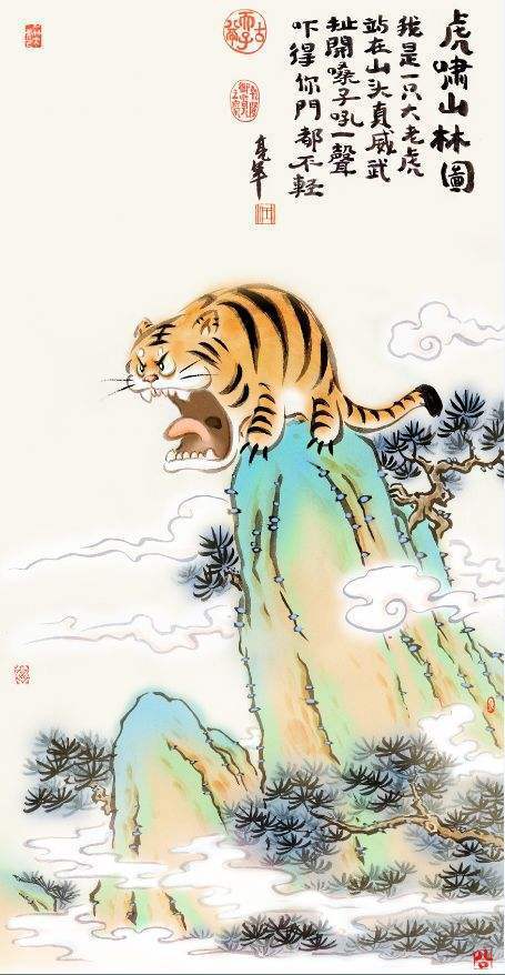 这幅"唐伯虎真迹"《虎啸山林图》的真实作者是谁?