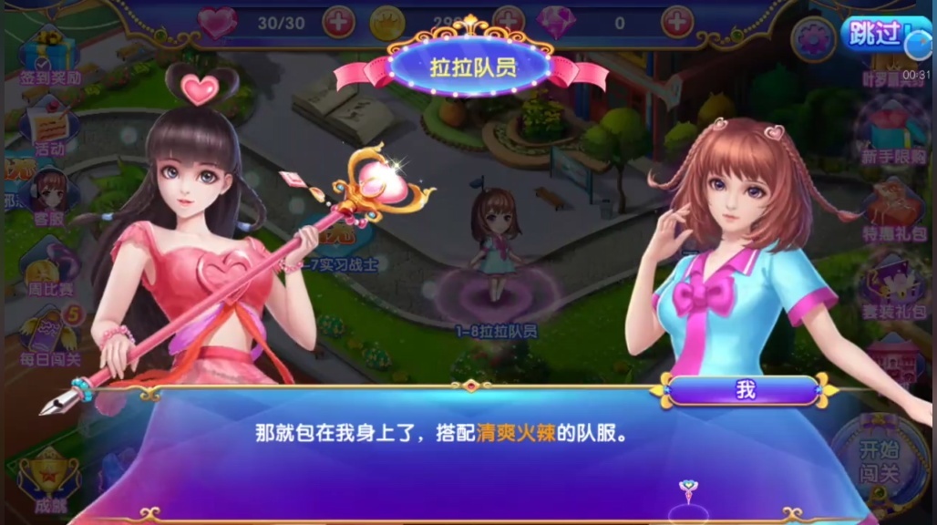 叶罗丽精灵梦罗丽仙子的拉拉队游戏图片