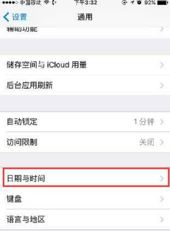 苹果手机设置时间日期在哪调整?