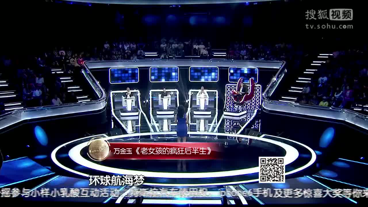 《我是演说家 万金玉《老女孩的疯狂后半生》看曾经的女屌丝.