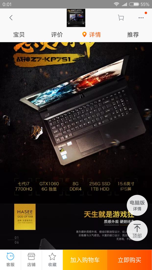 机械师f1k 和 炫龙炎魔t1 ti哪个好