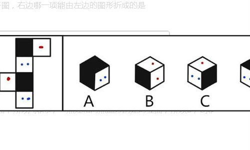 正方体展开图如何找对面