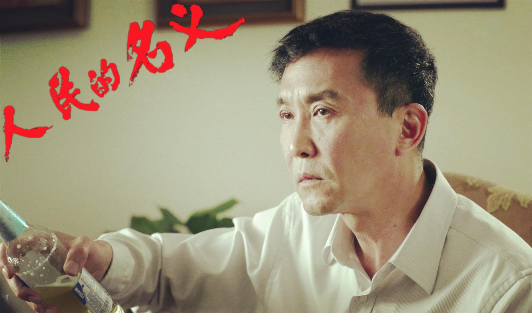 电视剧《人民的名义》人物精彩剪辑 吴刚饰演李达康实力走红 神级.