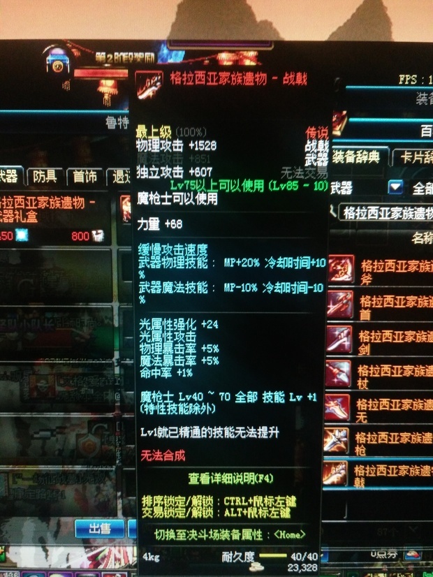 格拉西亚家族遗物战戟跟西部无法者战戟哪个好?哪个更