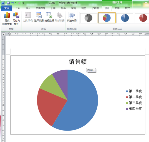 word中做好的饼形图怎么修改数据