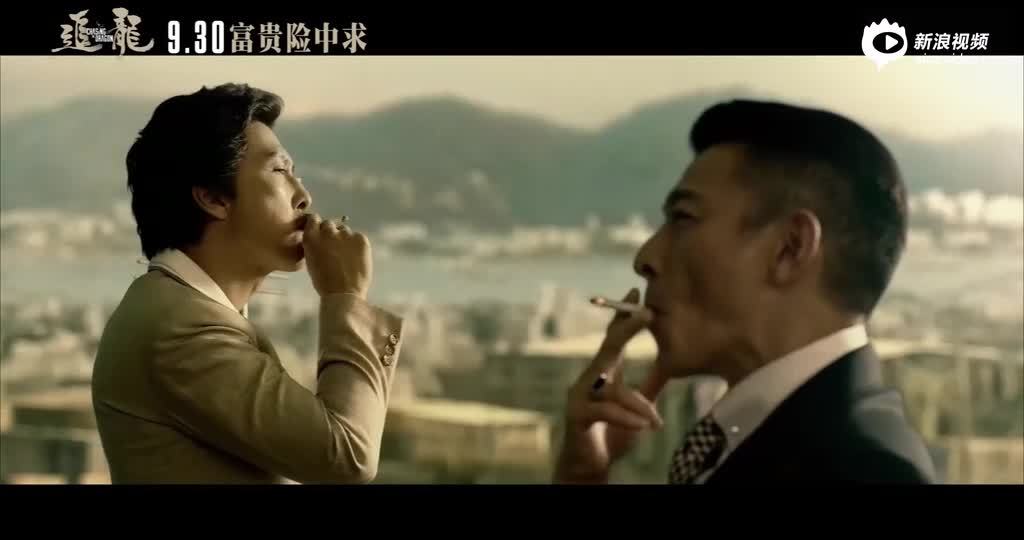 电影《 追龙》刘德华重唱"浪子心声"