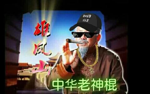 【csgo监管】第七期 雄氏老方专治了解一下