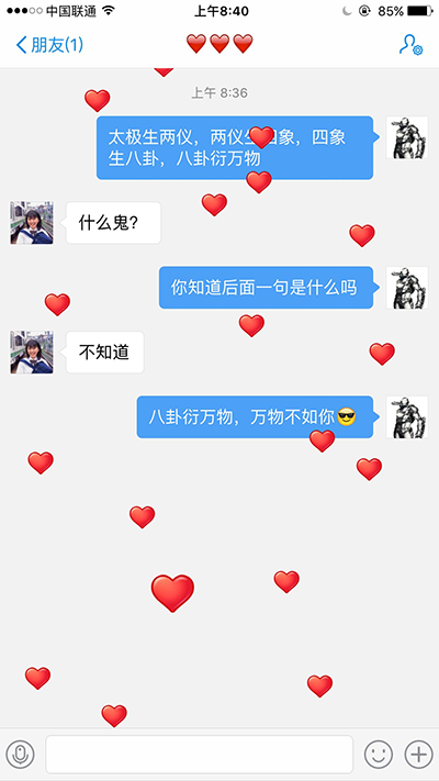 2016七夕在微信发什么会下表情雨?