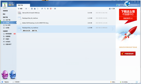 电脑下载一个什么软件,不看就能把整部电视剧下载到电脑上
