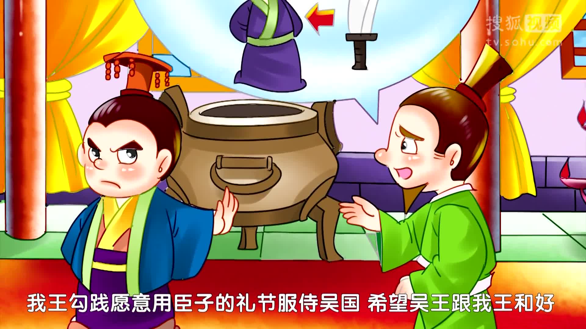 玖扬童画《心腹之患》( 动画片成语故事