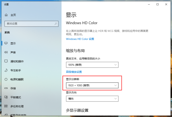 win10后分辨率不正常,没有合适的分辨率