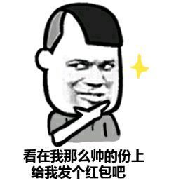 求一张非常欠打的表情图片