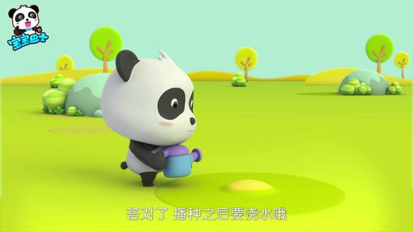 宝宝巴士3d认知动画《熊猫奇奇》--会动的向日葵
