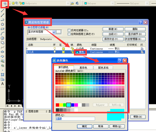 cad迷你画图软件中怎么改变表格里的字体颜色