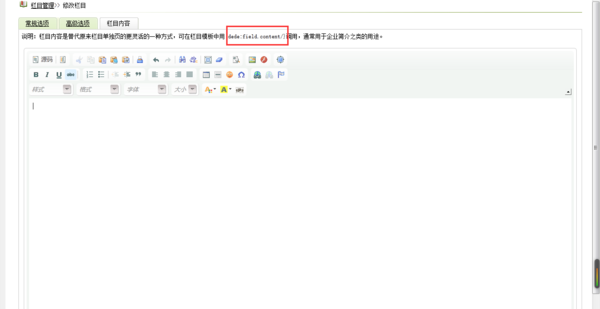 用dede建站时如何让栏目直接指向单页面