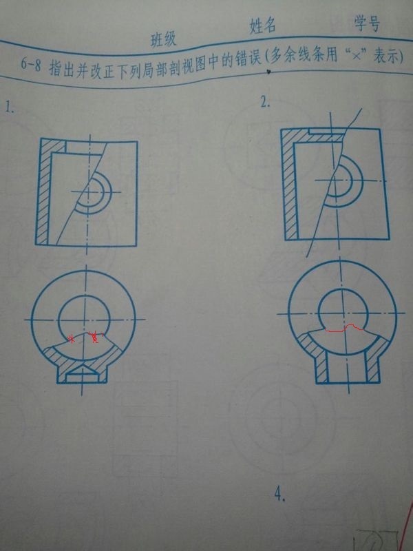 图2,红线是补画缺少的剖断线. 追问: 如何判断有没有那线啊?