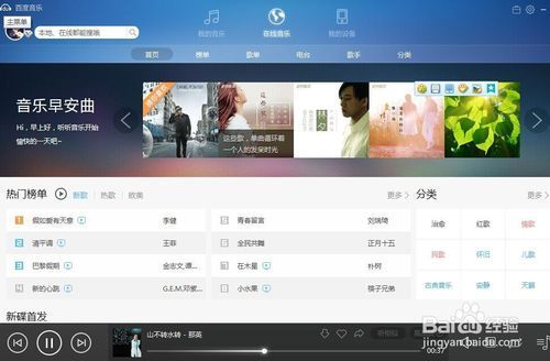 百度音乐论坛_论坛直接有播放器的百度音乐怎么弄_百度音乐播放下载