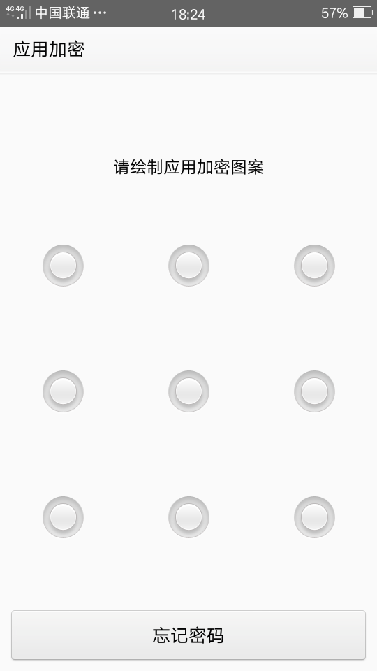 oppo手机权限隐私应用加密密码忘了怎么办