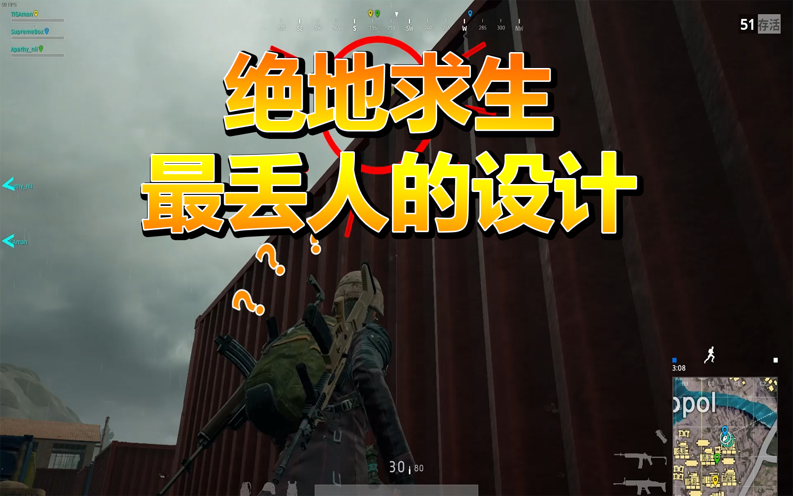 蓝洞最想删掉的视频!绝地求生最丢人的设计!
