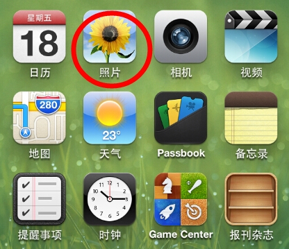 iphone4s如何部分截屏