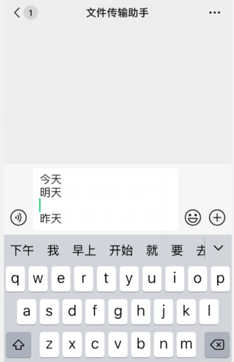 苹果手机怎么换行打字