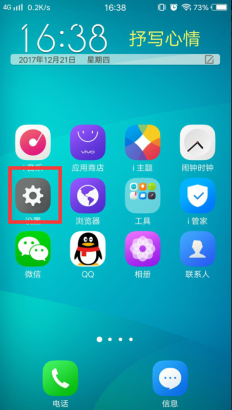 vivox9什么时候添加通话自动录音功能!