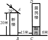 冬至是一年中太阳光照射最少的日子,如果此时楼房最低层能采到阳光