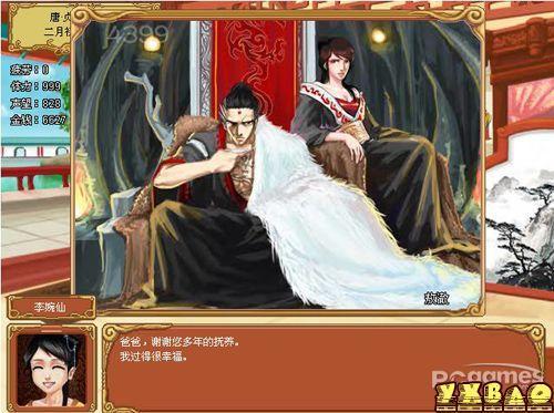 皇后成长计划1.9攻略汇总