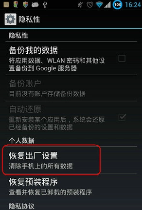 我的发票打电话给别人,别人打进来却总是说手机手机软件图片