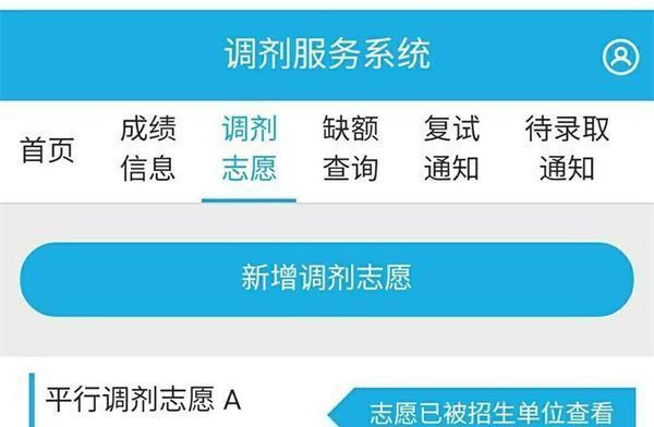 考研调剂志愿可以填同一学校的不同专业嘛?