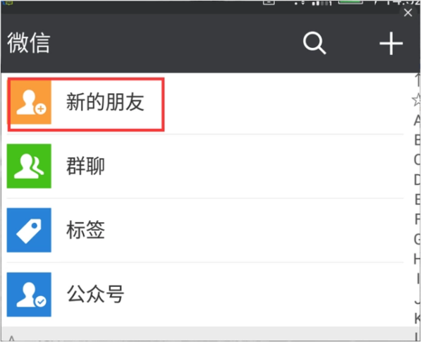 我的一个微信好友头像突然变成初始化的灰色人影像,但