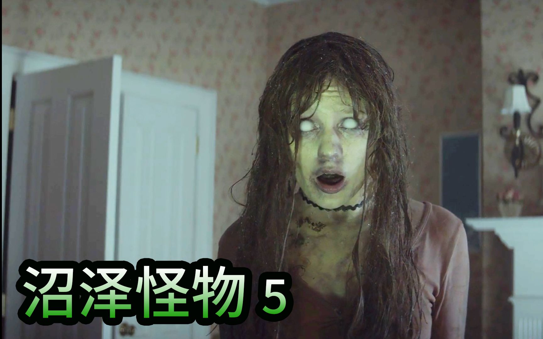 【dc漫改美剧】《 沼泽怪物》14年前的秘密终于曝光,肖娜死因另有蹊跷