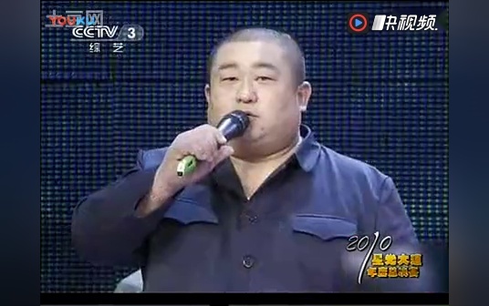 cctv3《星光大道》2010年度总决赛第四场 第一关 闪亮登场 庞洪铎《新