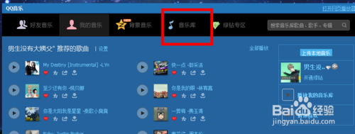 如何制作qq空间音乐背景连接_怎样制作qq空间背景_qq空间背景链接制作
