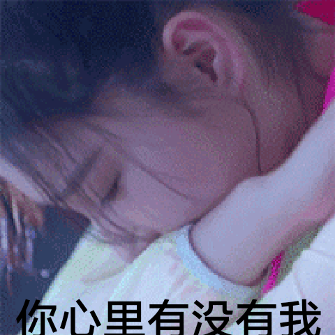 内心郁闷崩溃表情包你胖不胖心里没数吗表情包