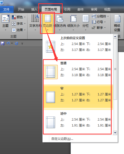 word里a4页边距设置为多少合适 上下左右 求高手作答!