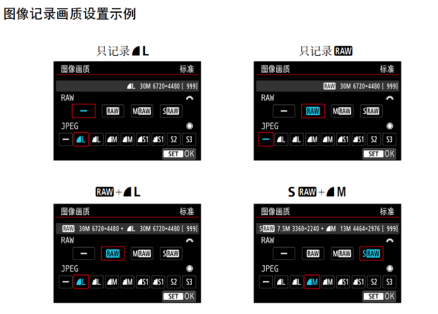 佳能5d4图像画质怎样设置