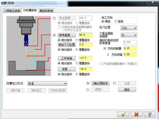 mastercam2017软件2d刀具路径界面怎样设置成9.1版本的2d刀具界面