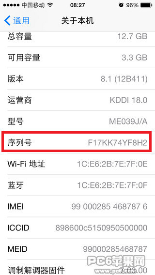 iPhone序列号查手机苹果序列号v手机方法真正折叠屏手机4比3图片