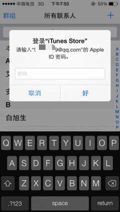 iphone输入法上面自动出现验证码怎么关闭不了了