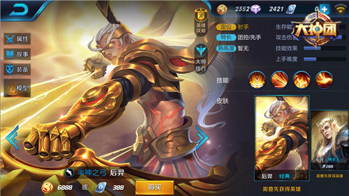 王者荣耀后羿玩法技巧及出装顺序